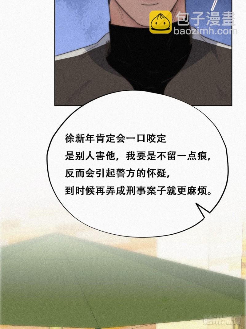 第89话 找张婷谈判(1/2)-第95话