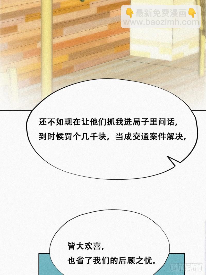 第89话 找张婷谈判(1/2)-第95话