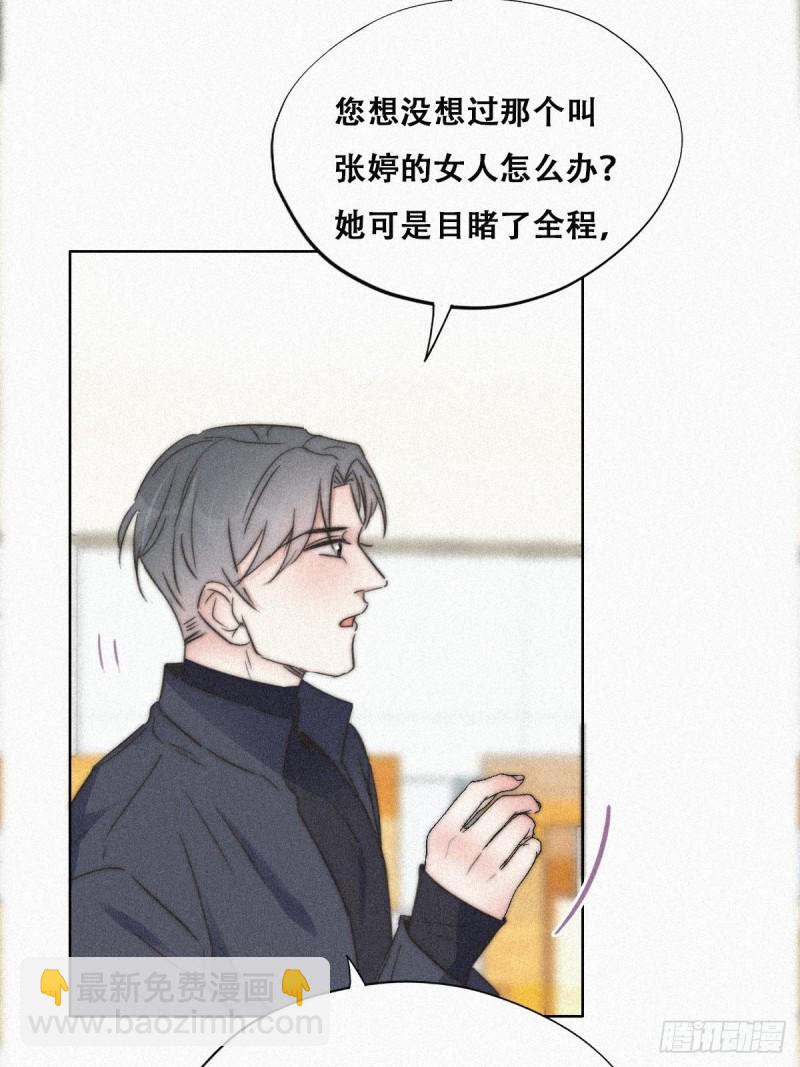 第89话 找张婷谈判(1/2)-第95话