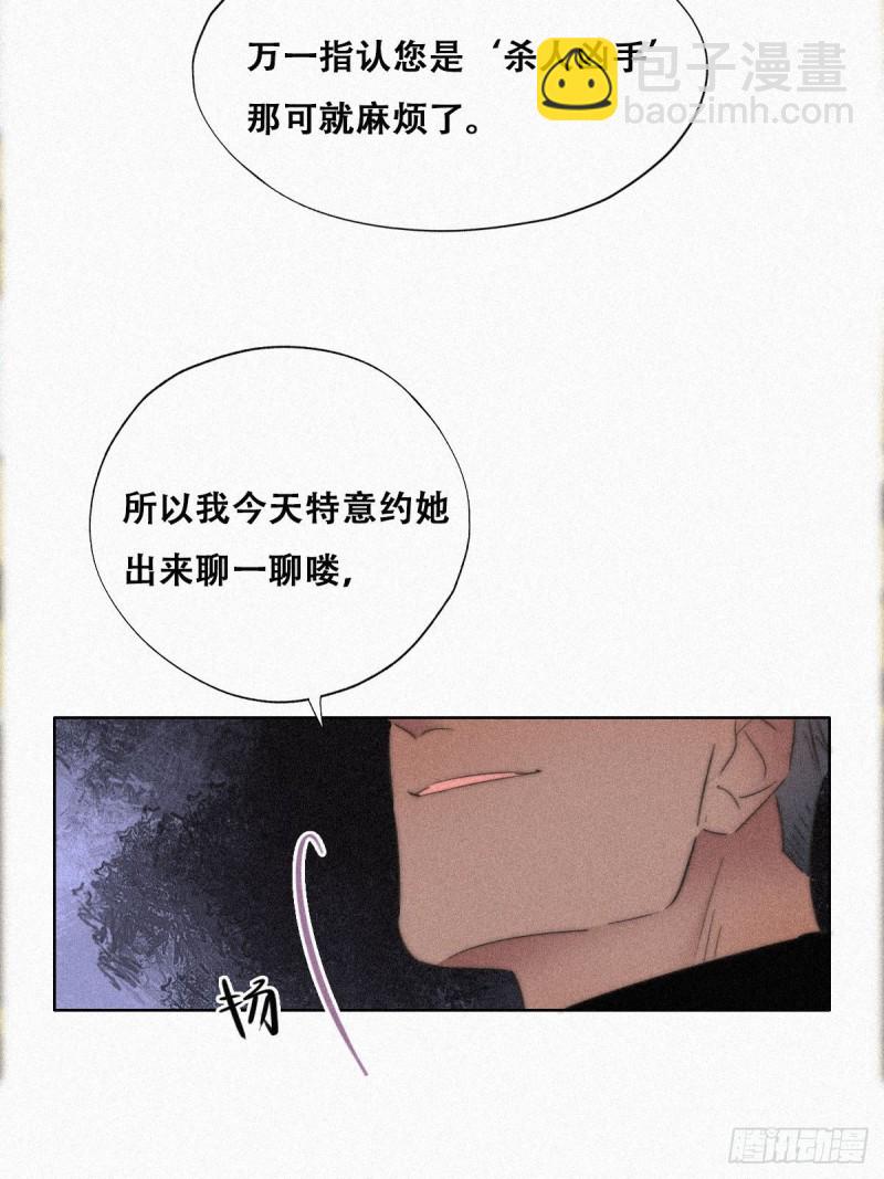 第89话 找张婷谈判(1/2)-第95话