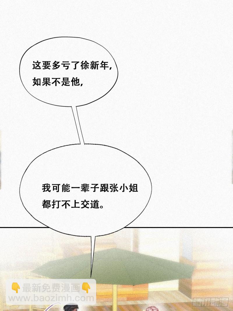 第89话 找张婷谈判(1/2)-第95话