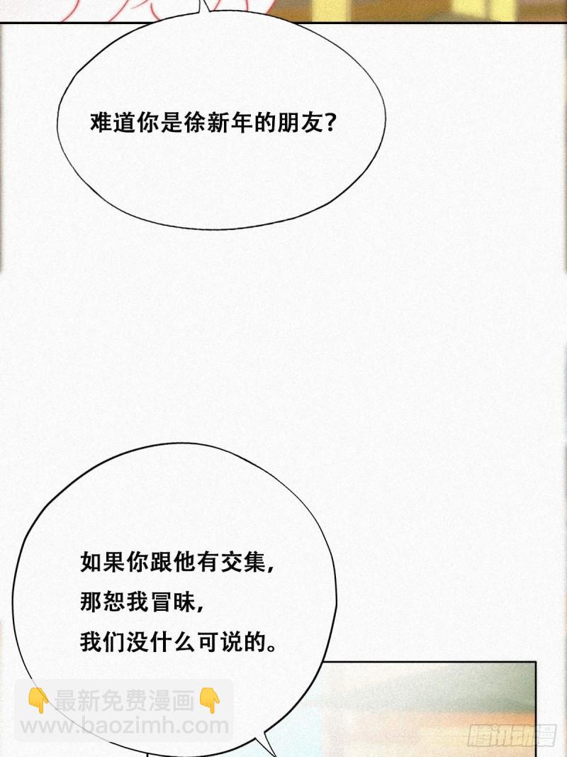 第89话 找张婷谈判(1/2)-第95话