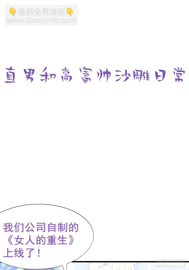 第89话 找张婷谈判(1/2)-第95话