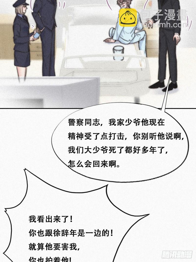 第89话 找张婷谈判(1/2)-第95话