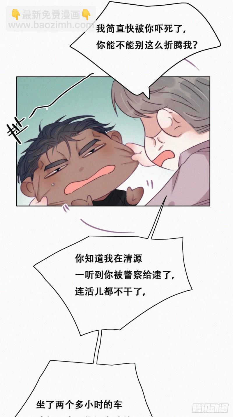 第91话 卿卿我我(1/2)-第97话