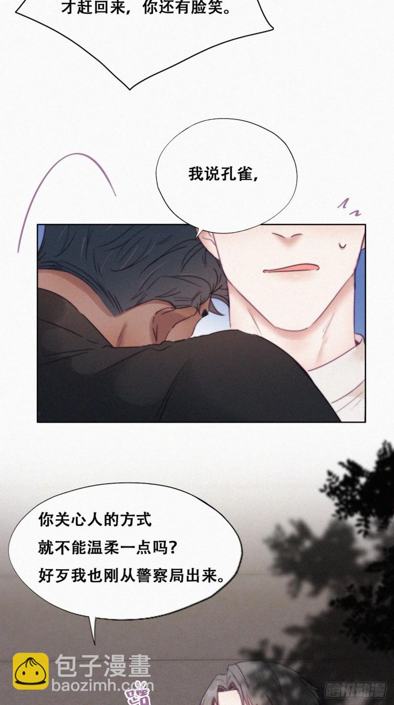第91话 卿卿我我(1/2)-第97话