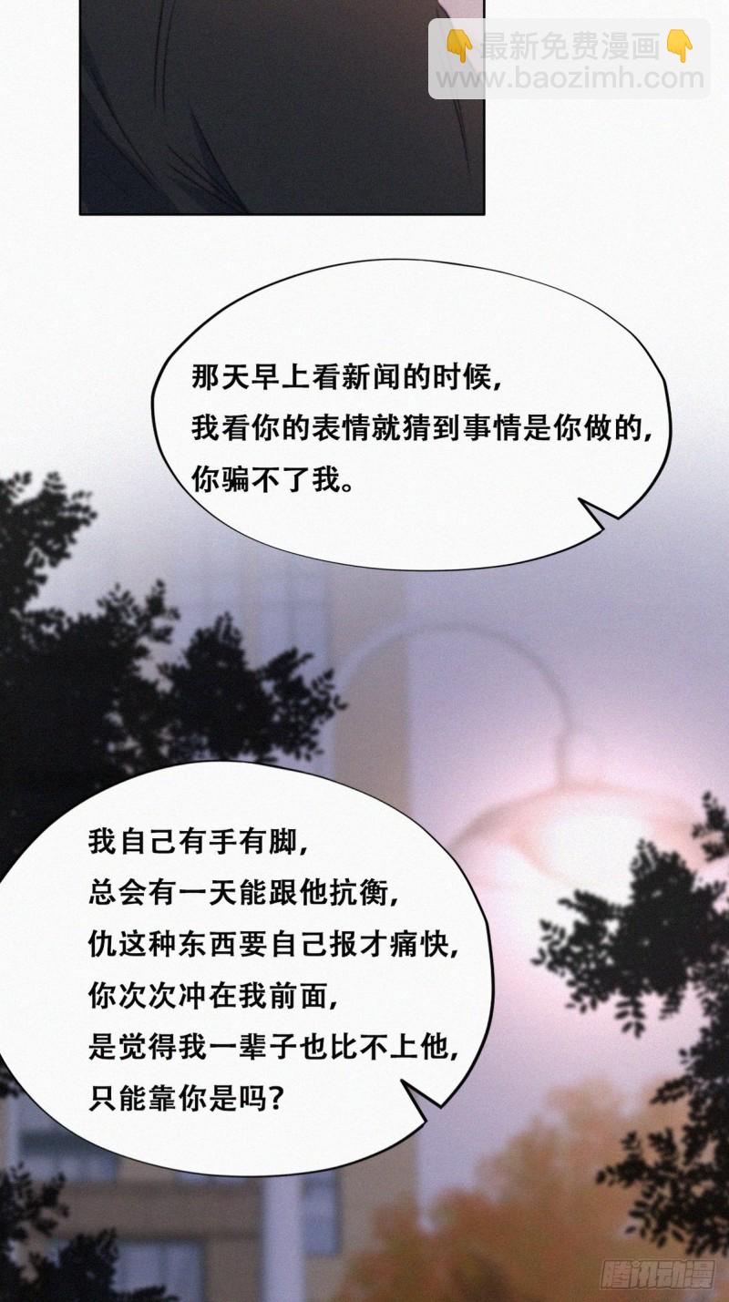 第91话 卿卿我我(1/2)-第97话