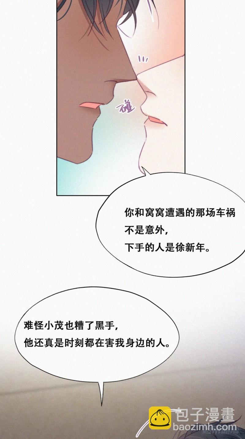 第91话 卿卿我我(1/2)-第97话