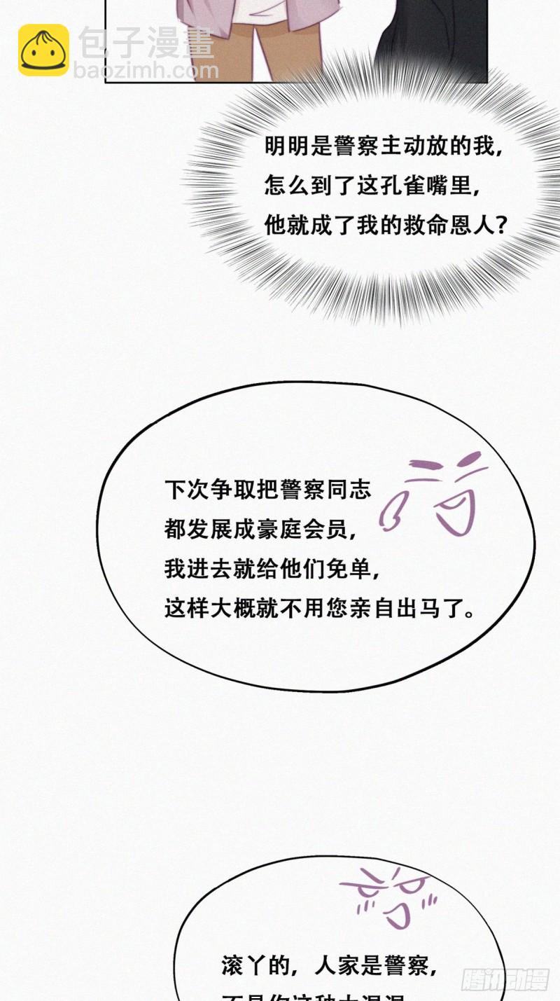 第91话 卿卿我我(1/2)-第97话
