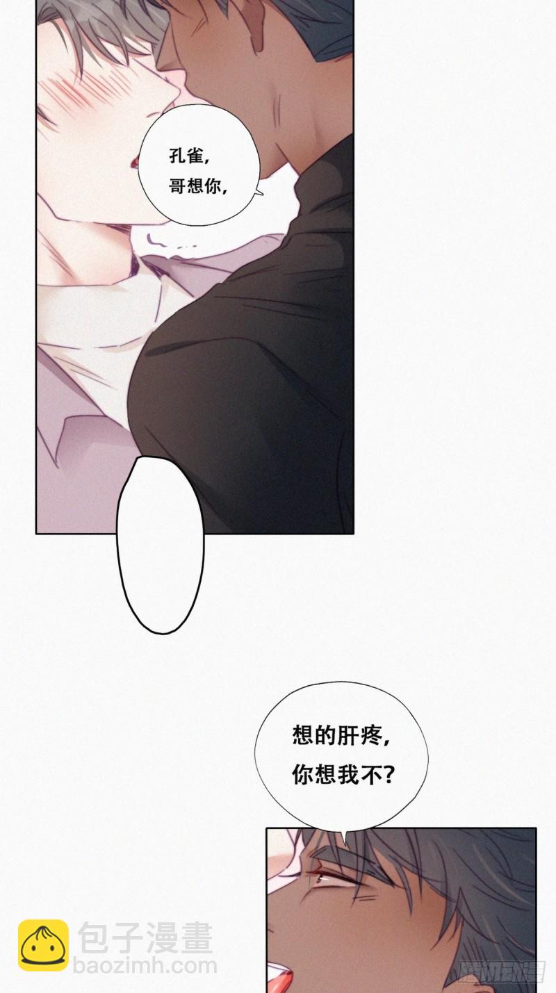 第91话 卿卿我我(1/2)-第97话