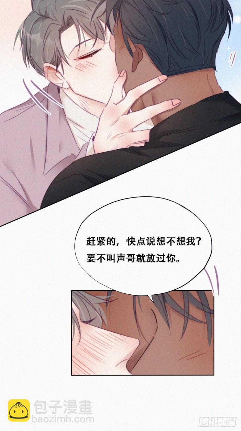 第91话 卿卿我我(1/2)-第97话