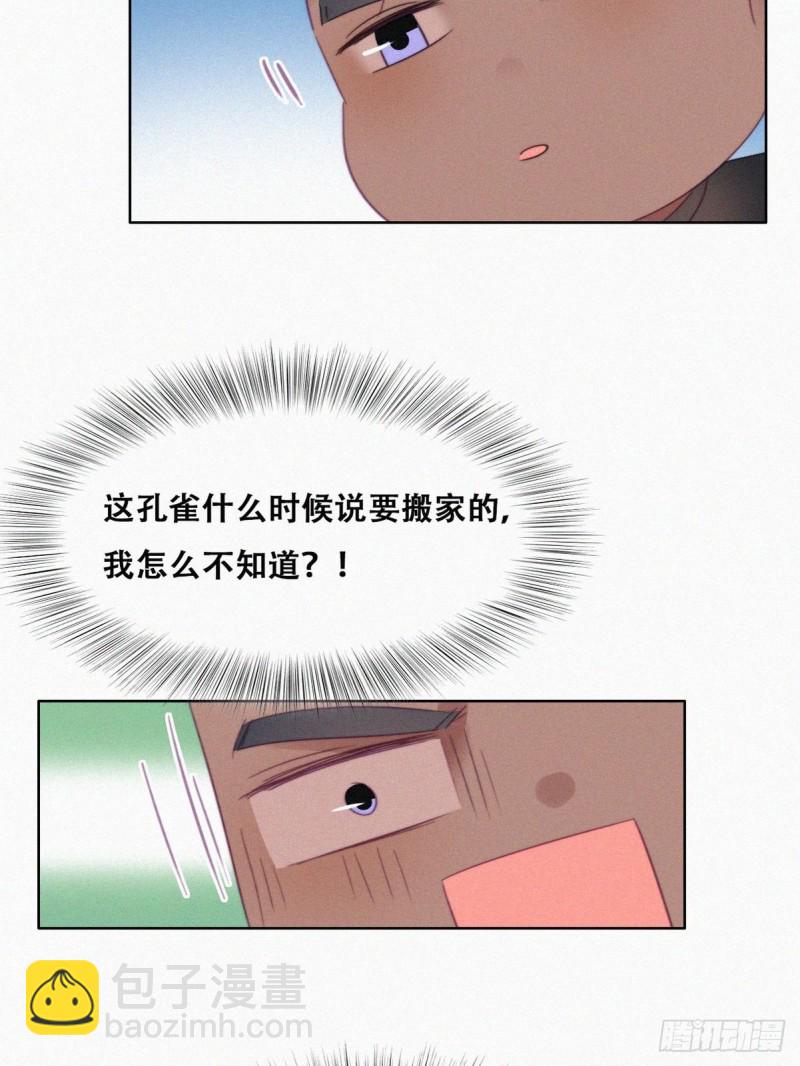第91话 卿卿我我(1/2)-第97话