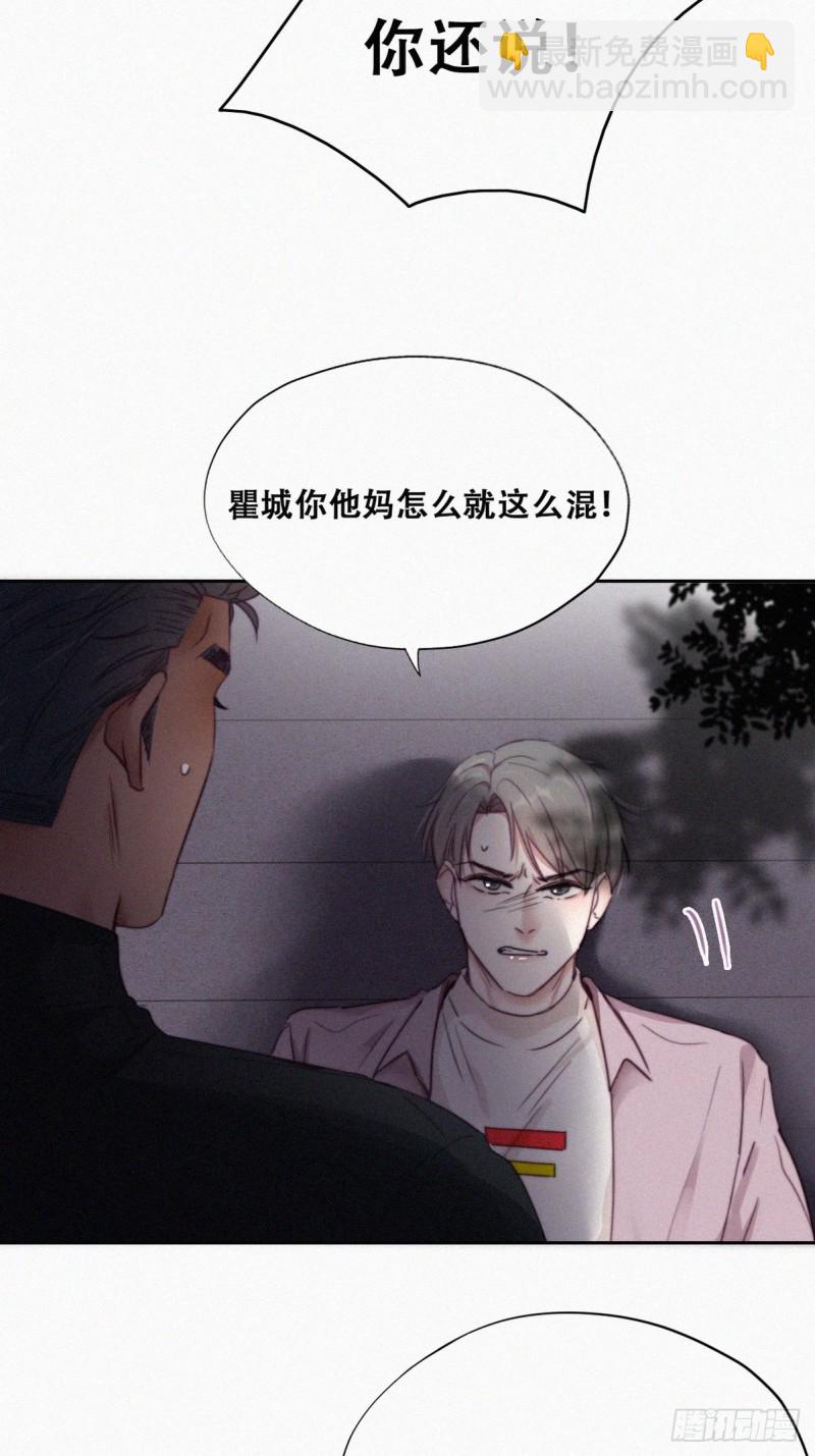 第91话 卿卿我我(1/2)-第97话