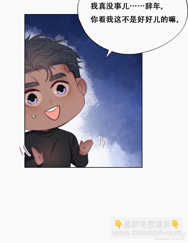 第91话 卿卿我我(1/2)-第97话