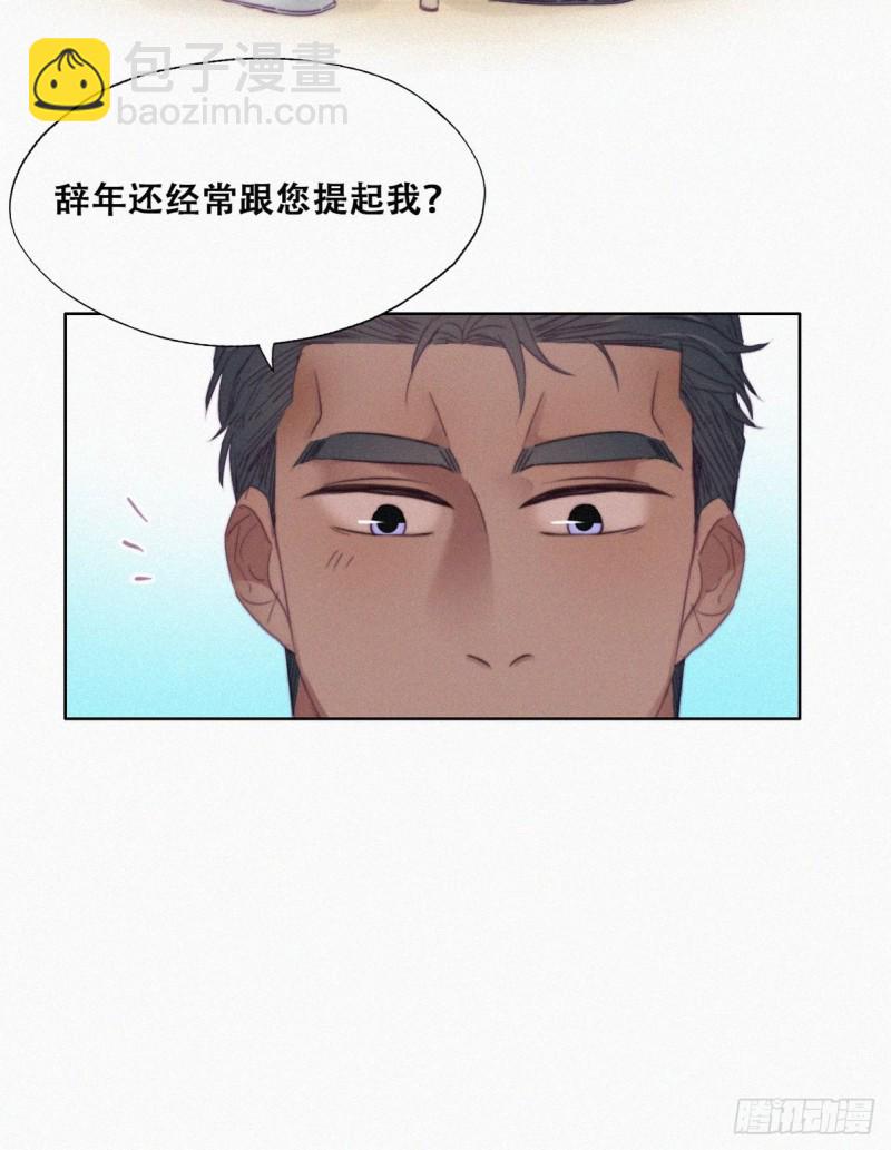 第93话 新女婿上门(1/2)-第99话