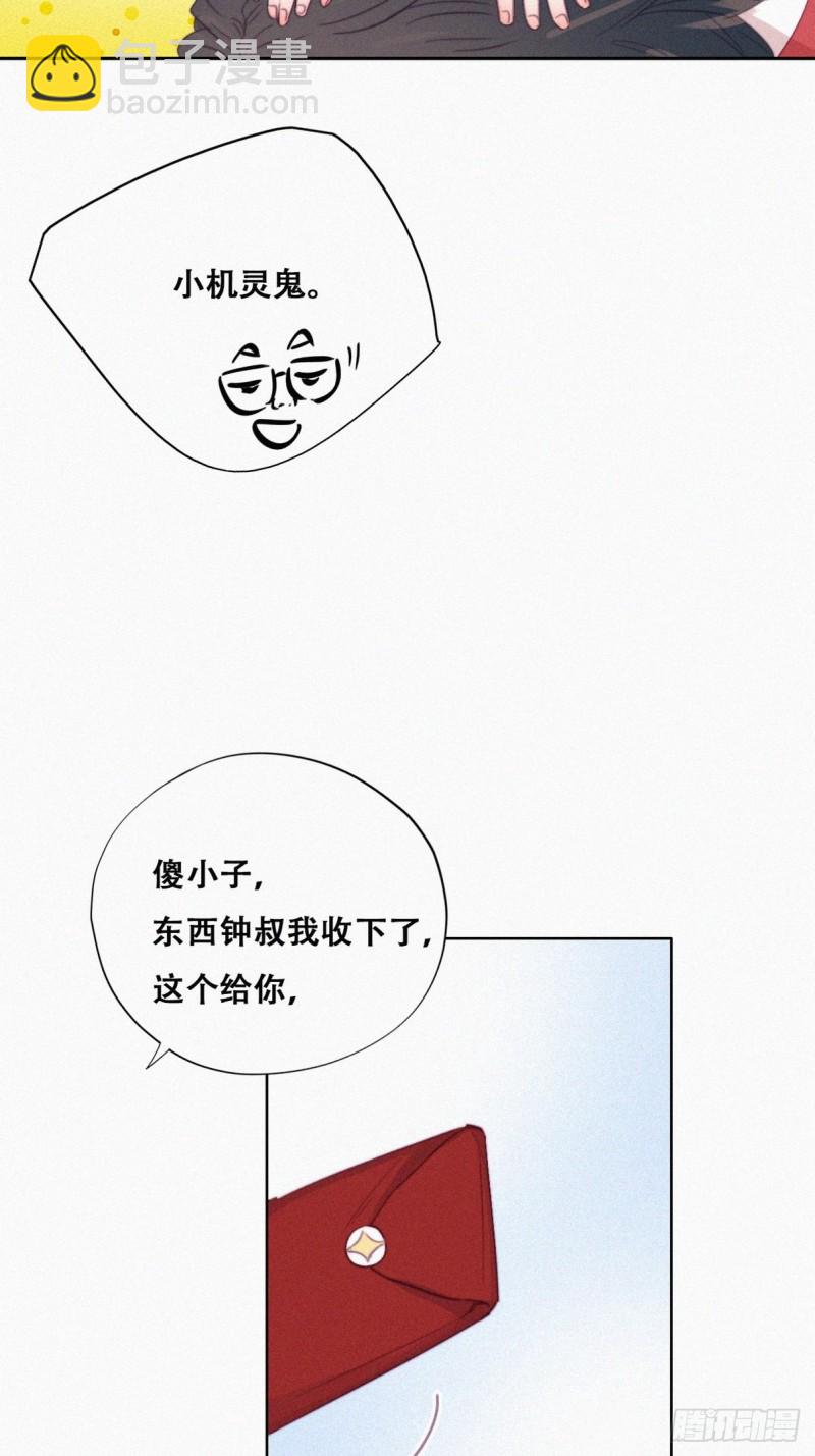 第93话 新女婿上门(1/2)-第99话