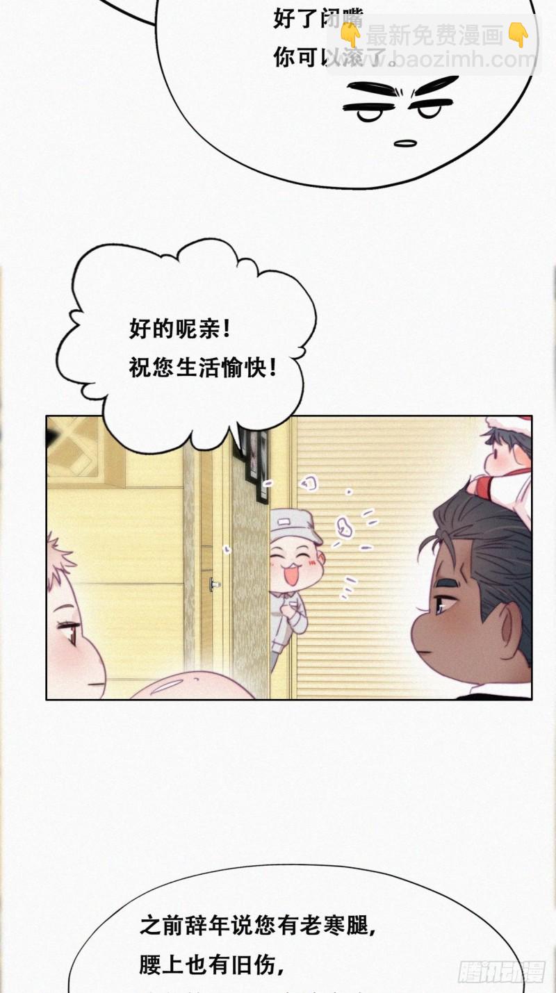 第93话 新女婿上门(1/2)-第99话