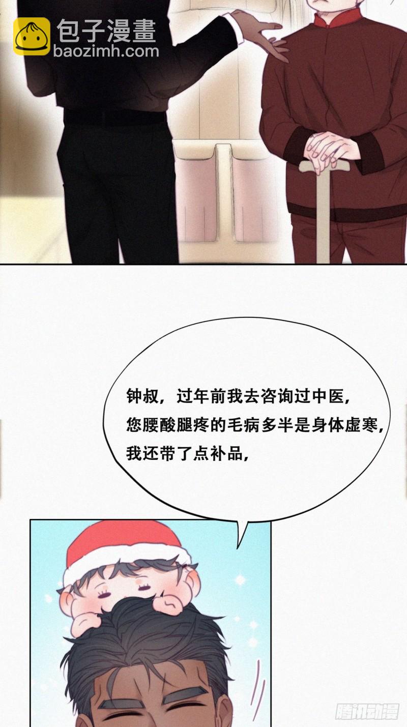 第93话 新女婿上门(1/2)-第99话