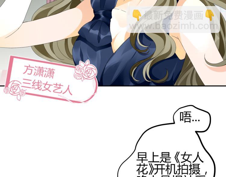 第1话 小助理被为难，见证女明星撕逼内幕(1/5)-第1话