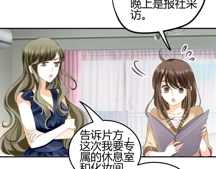 第1话 小助理被为难，见证女明星撕逼内幕(1/5)-第1话