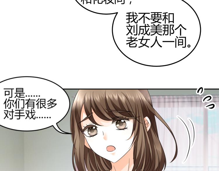 第1话 小助理被为难，见证女明星撕逼内幕(1/5)-第1话