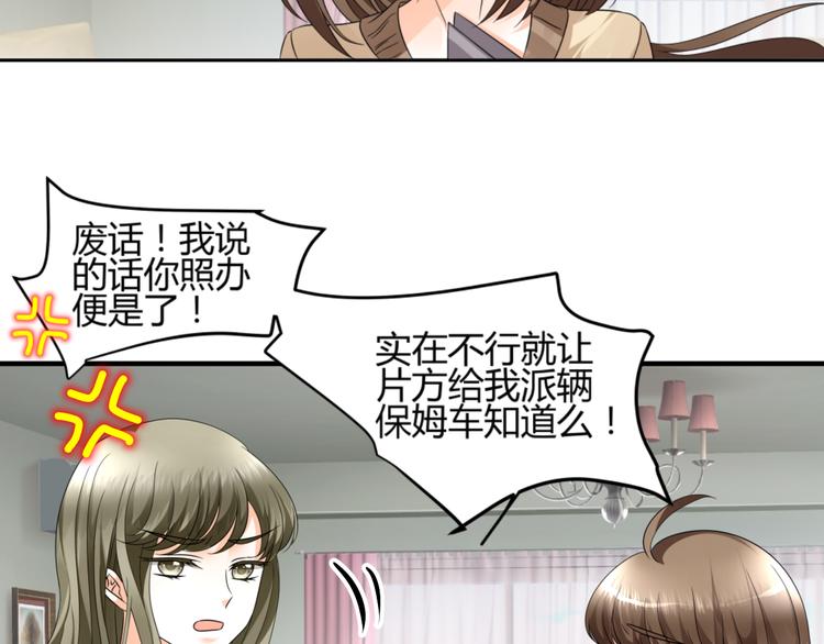 第1话 小助理被为难，见证女明星撕逼内幕(1/5)-第1话