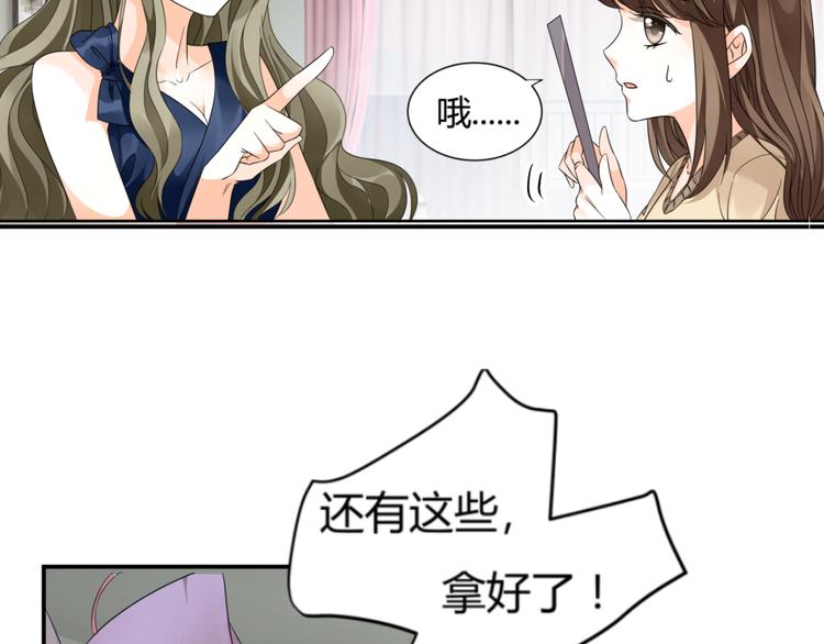 第1话 小助理被为难，见证女明星撕逼内幕(1/5)-第1话