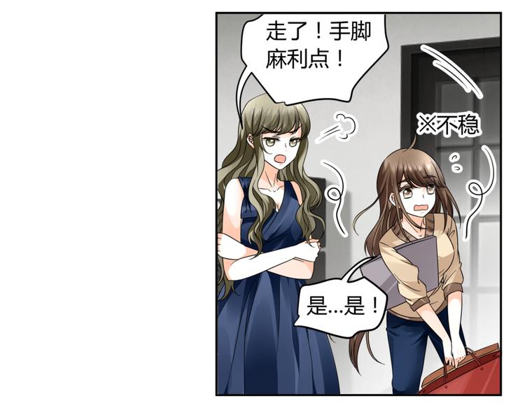 第1话 小助理被为难，见证女明星撕逼内幕(1/5)-第1话