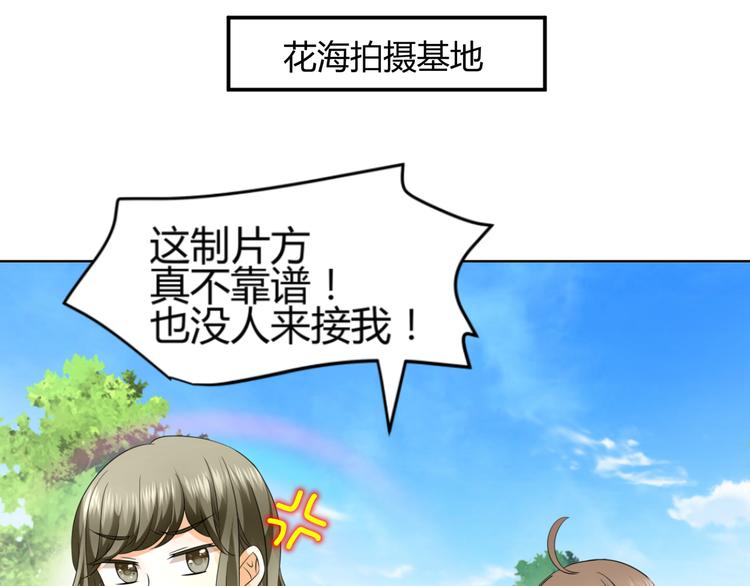 第1话 小助理被为难，见证女明星撕逼内幕(1/5)-第1话