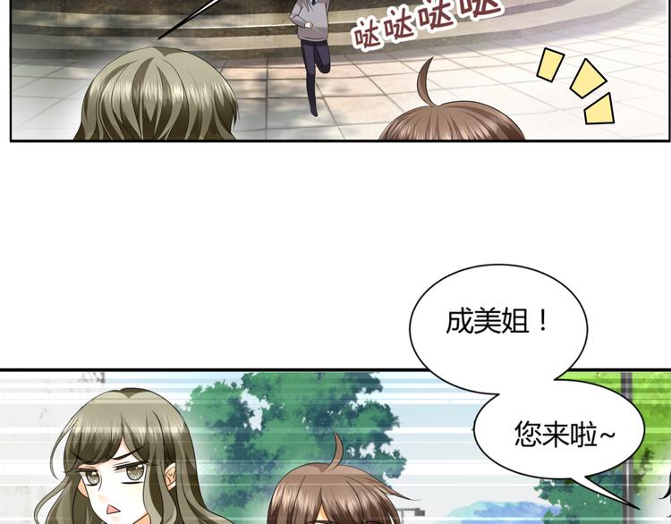 第1话 小助理被为难，见证女明星撕逼内幕(1/5)-第1话