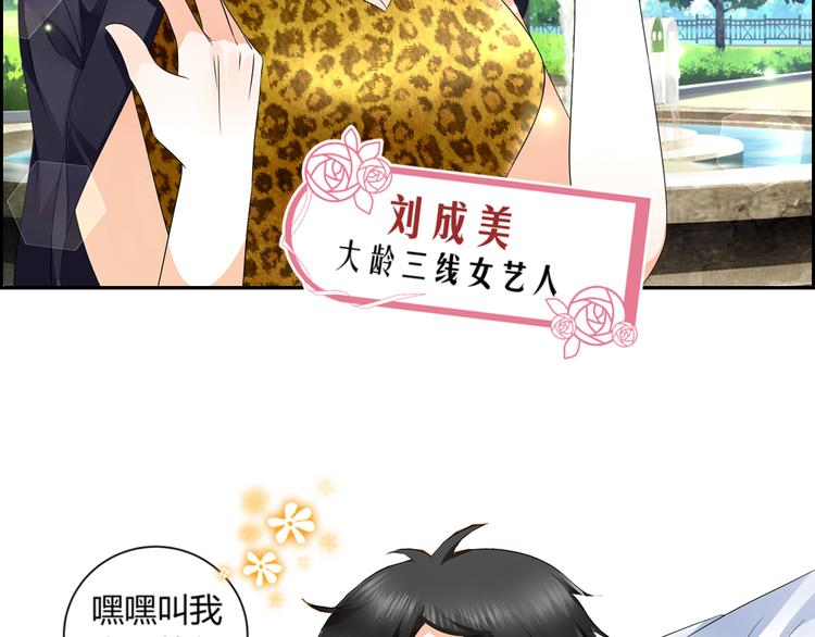第1话 小助理被为难，见证女明星撕逼内幕(1/5)-第1话