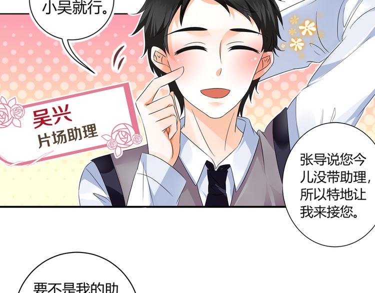 第1话 小助理被为难，见证女明星撕逼内幕(1/5)-第1话