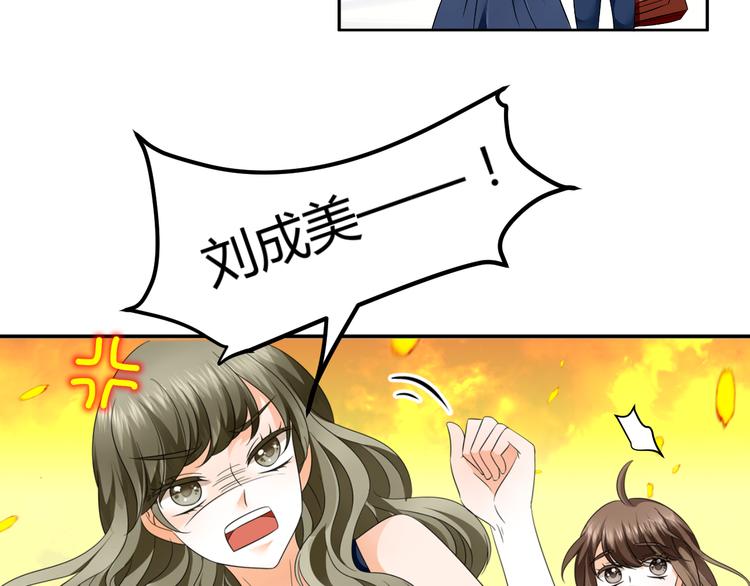 第1话 小助理被为难，见证女明星撕逼内幕(1/5)-第1话
