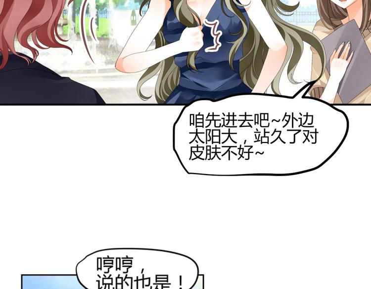 第1话 小助理被为难，见证女明星撕逼内幕(1/5)-第1话