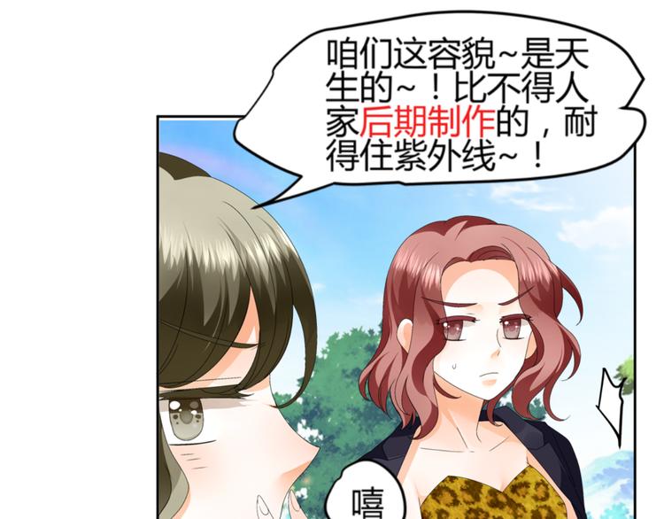 第1话 小助理被为难，见证女明星撕逼内幕(1/5)-第1话