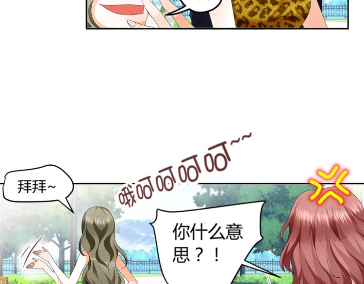 第1话 小助理被为难，见证女明星撕逼内幕(1/5)-第1话