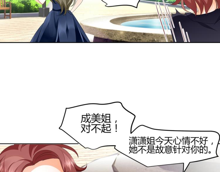 第1话 小助理被为难，见证女明星撕逼内幕(1/5)-第1话