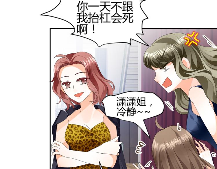 第1话 小助理被为难，见证女明星撕逼内幕(1/5)-第1话