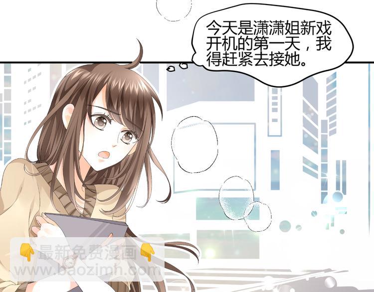 第1话 小助理被为难，见证女明星撕逼内幕(1/5)-第1话