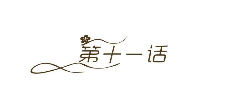 第11话 性格决定命运(1/3)-第11话