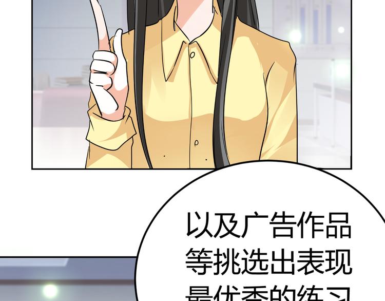 第13话 不得不整容丰胸！？(1/3)-第13话