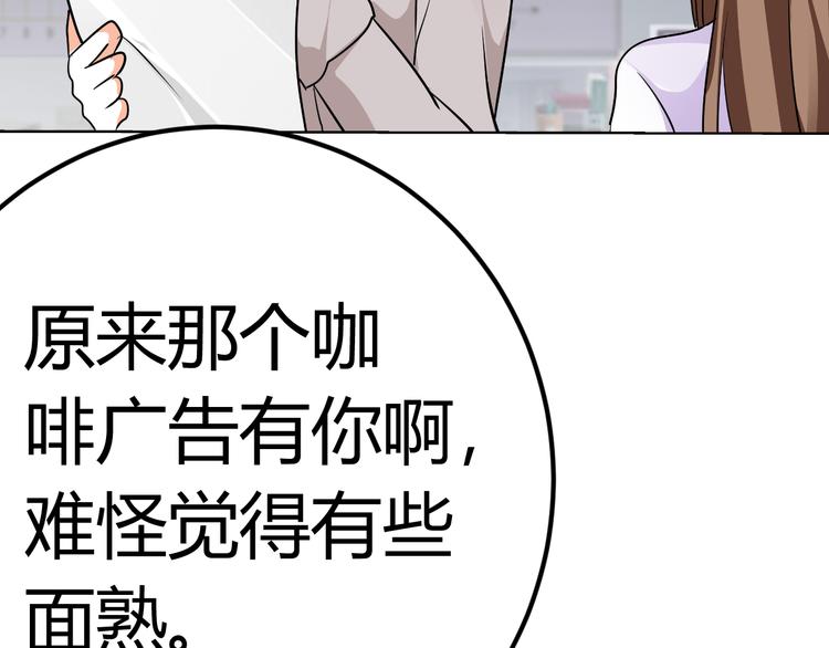 第13话 不得不整容丰胸！？(1/3)-第13话