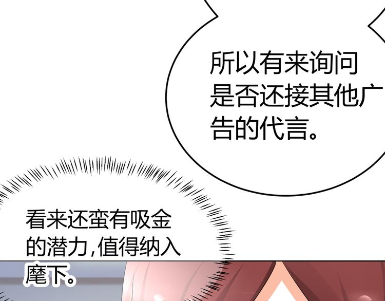 第13话 不得不整容丰胸！？(1/3)-第13话