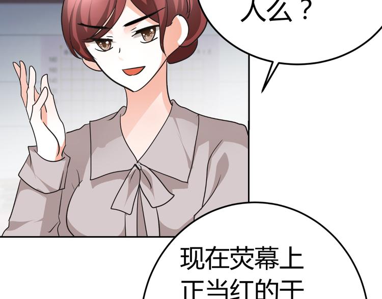 第13话 不得不整容丰胸！？(1/3)-第13话