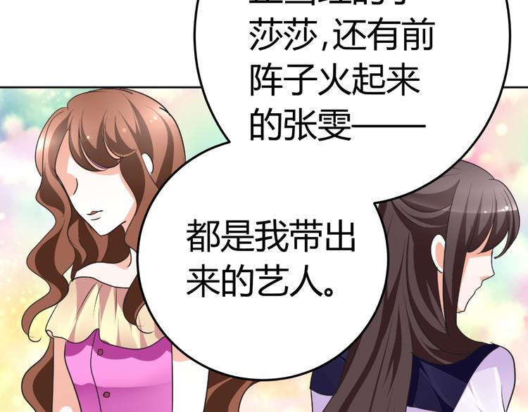 第13话 不得不整容丰胸！？(1/3)-第13话