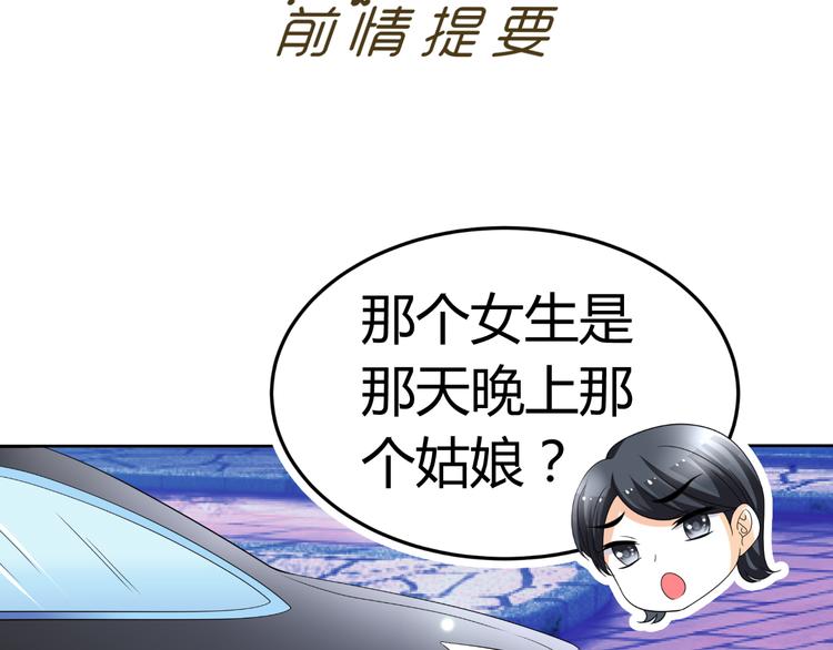 第13话 不得不整容丰胸！？(1/3)-第13话