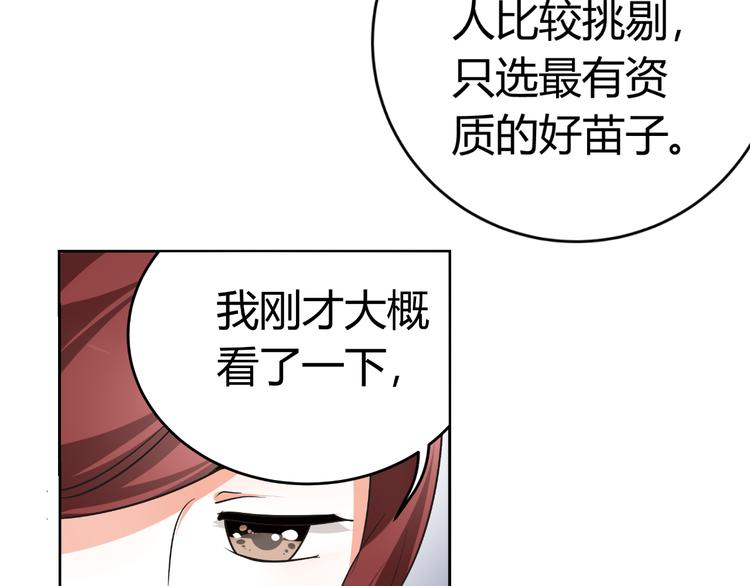第13话 不得不整容丰胸！？(1/3)-第13话