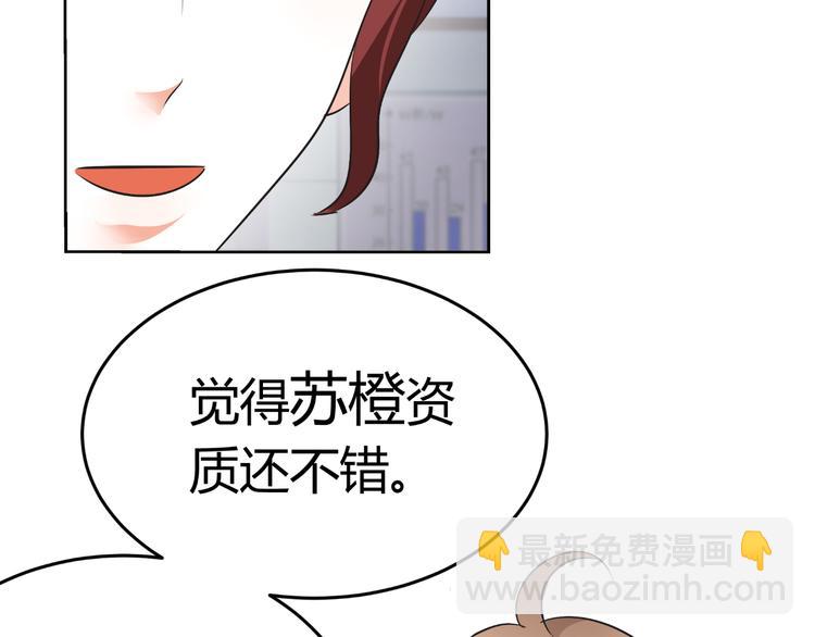第13话 不得不整容丰胸！？(1/3)-第13话