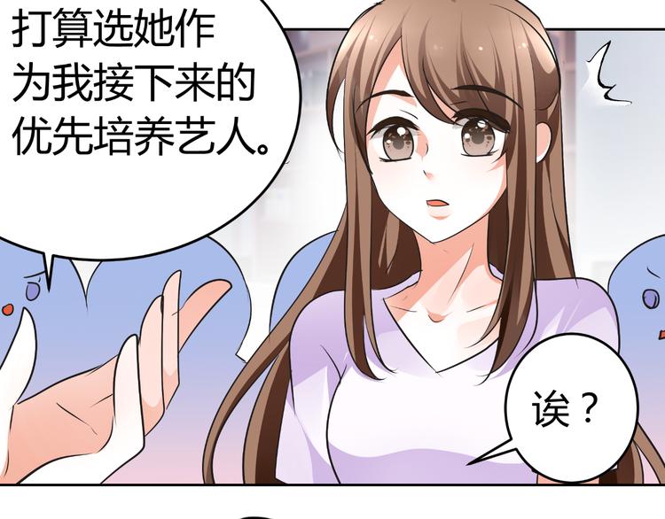 第13话 不得不整容丰胸！？(1/3)-第13话