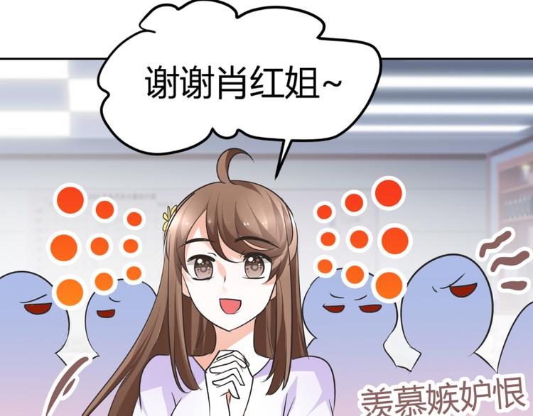 第13话 不得不整容丰胸！？(1/3)-第13话
